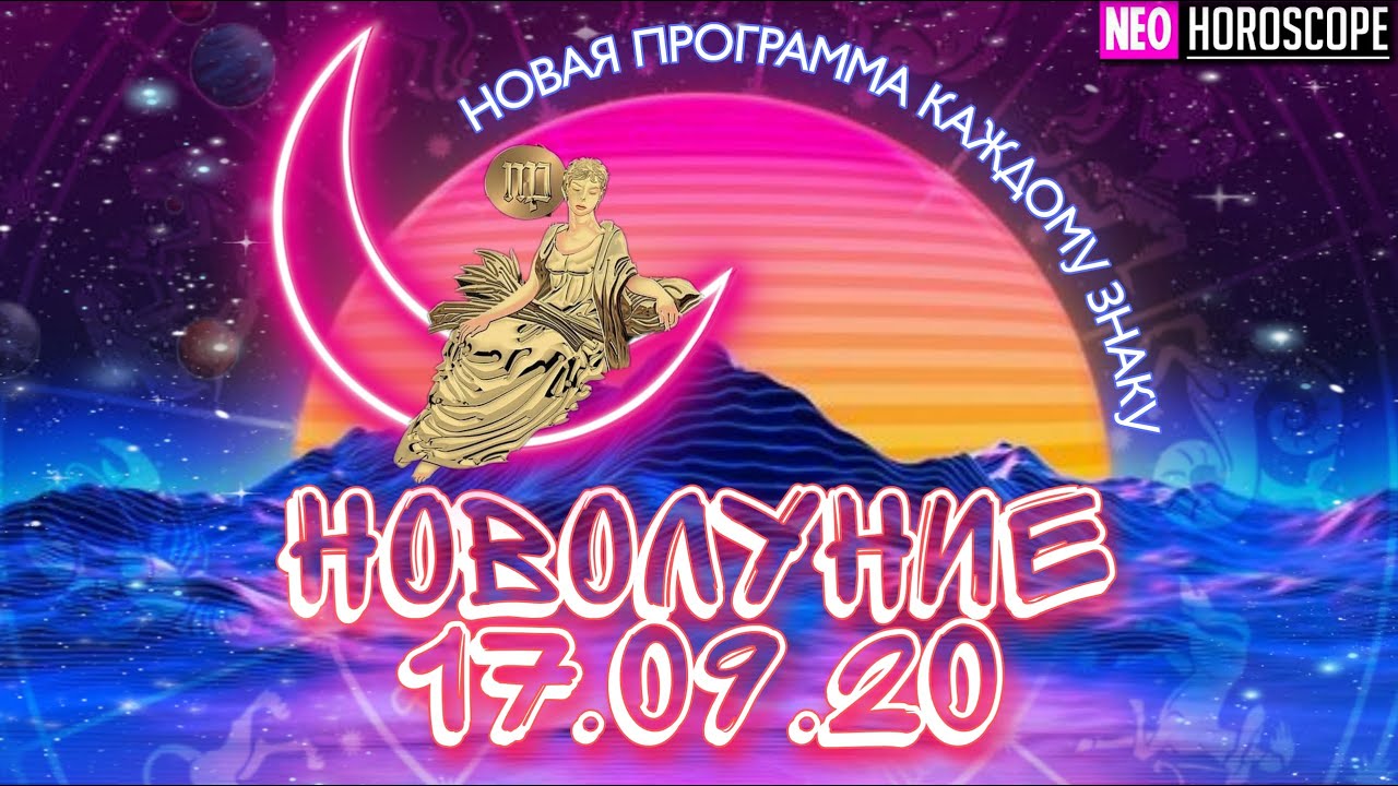 Астролог северьянова