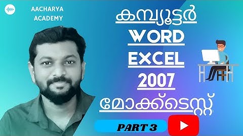 #clerktypist #vishnusir #aacharyaacademy #computer #computermocktest