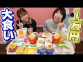 【大食い】マクドナルド1万円分を爆食！！！！