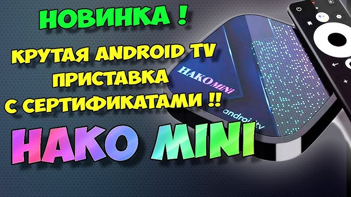 Hako Mini Android TV Box review