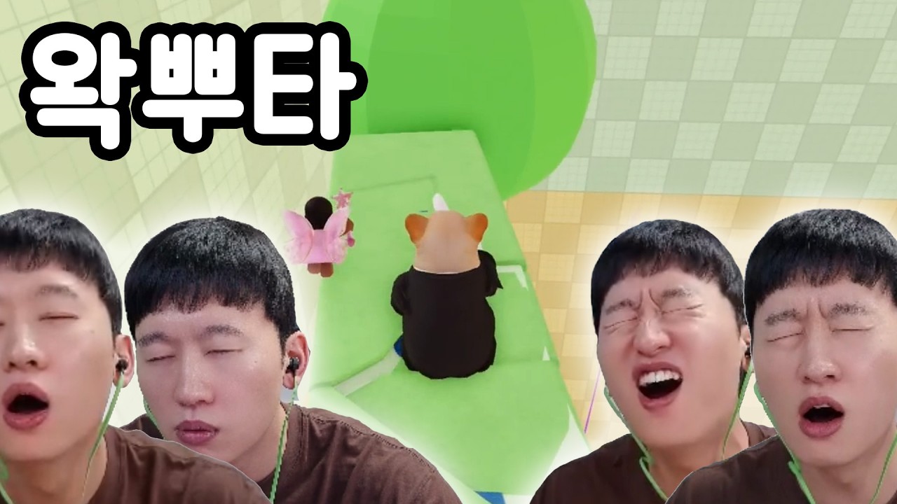 왁뿌타? 이게 뭐가 좋다고으으앙아아아아아아아아아ㅏ아