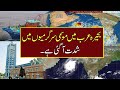 Karachi would not be Effected By Expected Cyclone in Arabian Sea. | Nawaiwaqt