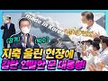 문 대통령이 연설문을 세 가지 버전으로 준비한 사연! 그리고 그 결과는⁉️ ⚡지축을 울린 🚀누리호 종합연소시험 참관&대한민국 우주전략 보고회! 대통령의 현장 방문 후기까지!