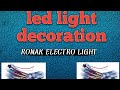 Pixel led firework controller। पिक्सल led light कंट्रोलर
