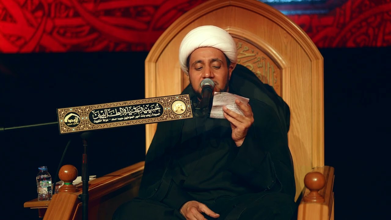 الاستعداد في زمن الغيبة بين القيمة والدلالة  | الشيخ علي العبود | ليلة 8 محرم 1447