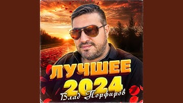 Thumbnail of Ах как хочется жить