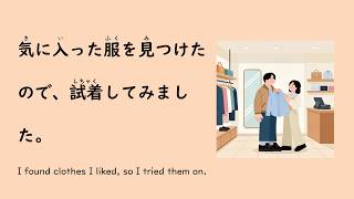 n4n57minute Japanese Listening And Shadowing Practice  My Shopping Day
