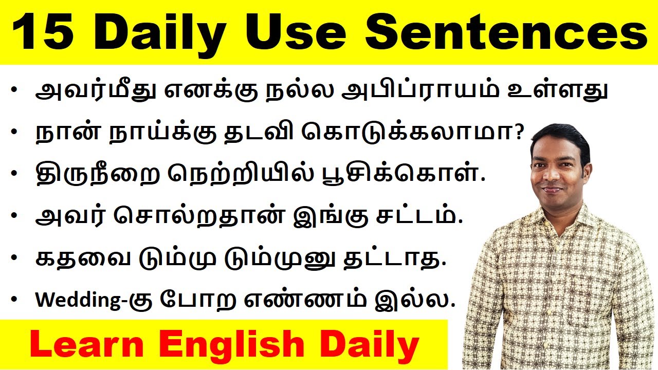 how-to-learn-english-speaking-easily-in-tamil-new-english-sentences