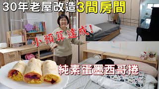 Don’t buy breakfast outside.Press the tofu and add mushrooms. by 芭樂媽的家 Qistin Wong TV 6,490 views 1 month ago 17 minutes