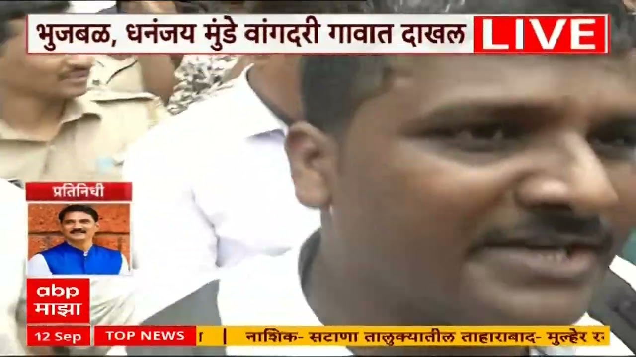 Chhagan Bhujbal Bharat Karad Home : ओबीसी तरुण भरत कराडच्या कुटुंबाला भुजबळ-मुंडेंकडून आर्थिक मदत