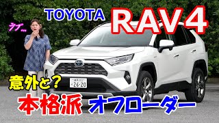 竹岡 圭の今日もクルマと・・・トヨタ RAV4【TOYOTA RAV4】