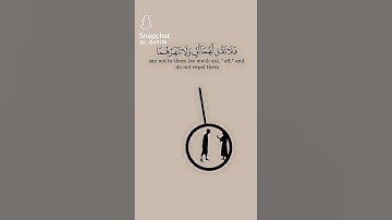 سورة الإسراء الآية 23