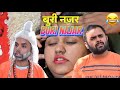 Buri najar  vikram bagri  family comedy