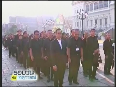 ประชาชนเดินทางกราบพระบรมศพ ในหลวง ร.๙ ต่อเนื่อง