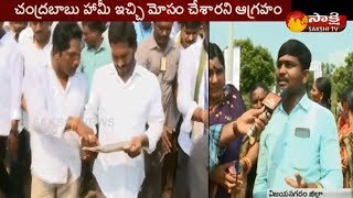 Praja Sankalpa Yatra 277 Day Jarajapupeta People Meets Ys Jagan Face To Face - Watch Exclusive