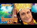 Vishnu Puran  # विष्णुपुराण # Episode-1 # BR Chopra Superhit Devotional Hindi TV Serial #