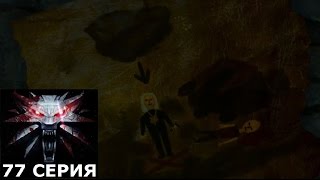 Ведьмак 3. Полная коллекция карт, Хрясь-хрясь и самый опасный преступник. Серия 77. Ведьмак 3. Полная коллекция карт, Хрясь-хрясь и самый опасный преступник. Серия 77.
