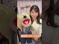 【わ〜お!】いないいないばぁっ! 腹話術で歌ってみた #腹話術 #いないいないばあ