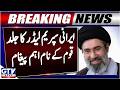 Iran’s Supreme Leader To Issue Key Message on Iran–US Agreement Soon | GTV News | Breaking News