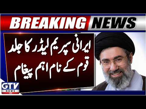Iran’s Supreme Leader To Issue Key Message on Iran–US Agreement Soon | GTV News | Breaking News