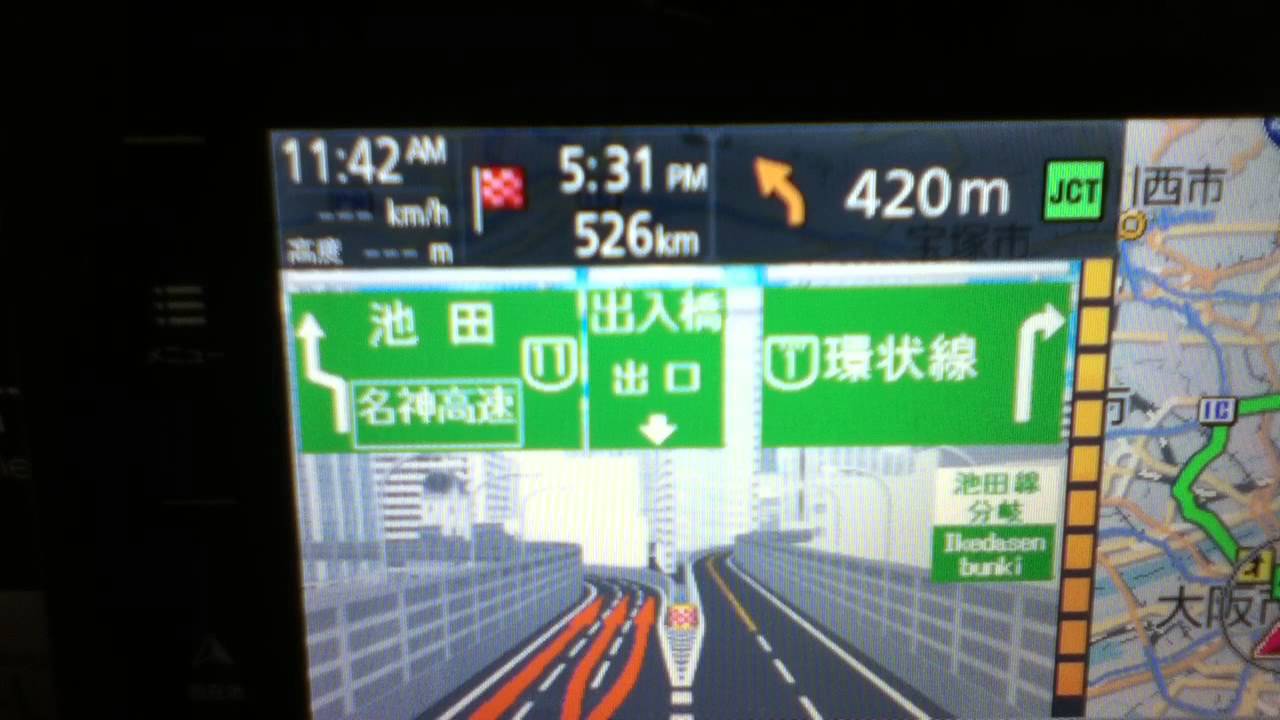 nav-u NVD-U43J 更新後のガイド音声