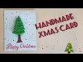 Handmade Xmas card | Christmas special video |ayaana&#39;s world