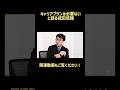 キャリアプランは必要ないと語る成田悠輔