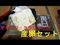 オオクワガタ＆タランドゥスの産卵セット作成～！！