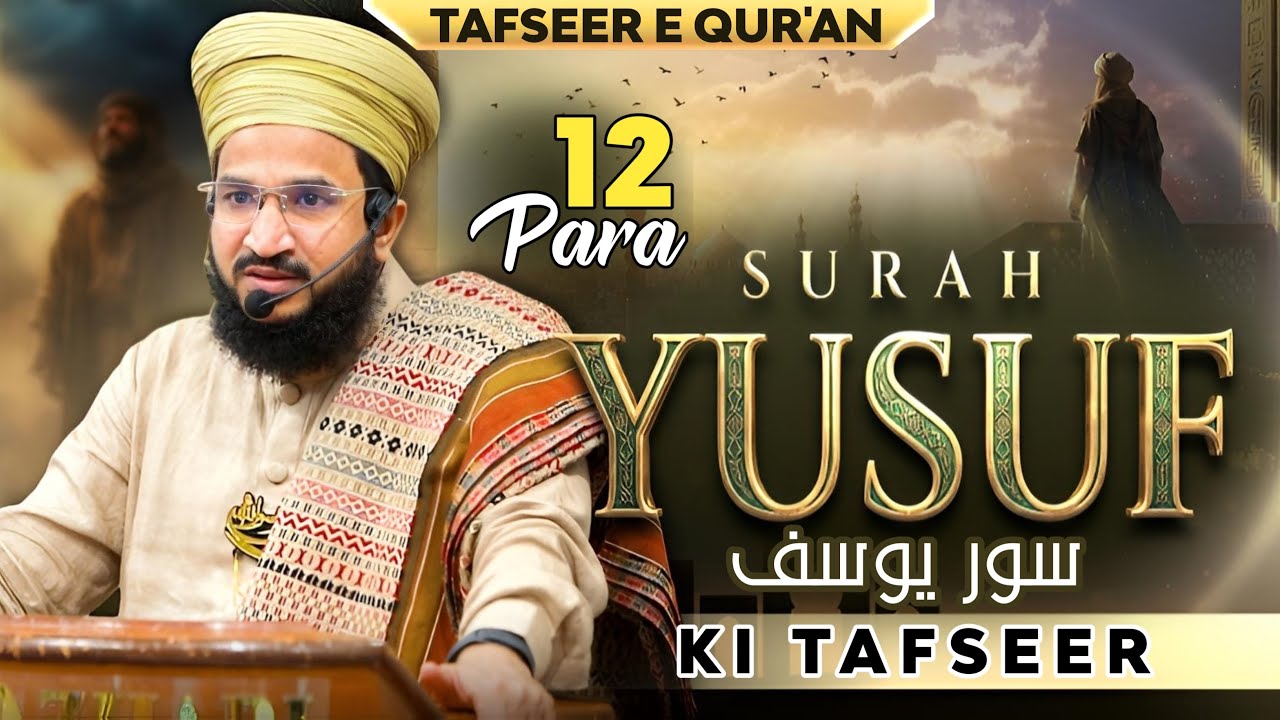 SURAH YUSUF KI TAFSEER | RAMADAN DAY 9 | MUFTI SALMAN AZHARI 