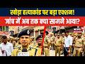 Ghaziabad Murder Case|Khoda ह*त्याकांड के बाद पुलिस का बड़ा एक्शन,जांच में अब तक क्या सामने आया|N18V