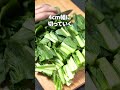 【小松菜レシピ】栄養いっぱいの緑黄色野菜で健康副菜【副菜レシピ】【今日のあと一品】 #shorts