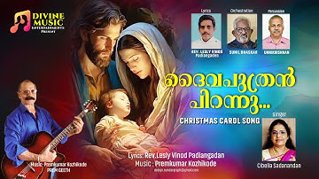 Daivaputhran pirannu || Latest Malayalam Christmas Carol Song Video || Singer: Cibella Sadanandan ||