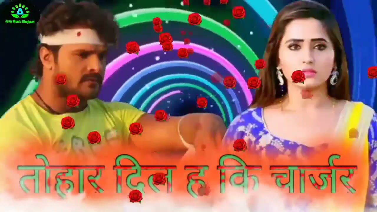 Tohar Dil ha ke charger Kartahi laga de lu Khesari Lal Yadav ke Kajal
