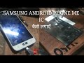 Samsung j120/J1-4g fake charging /charging show but not store/charging ic change