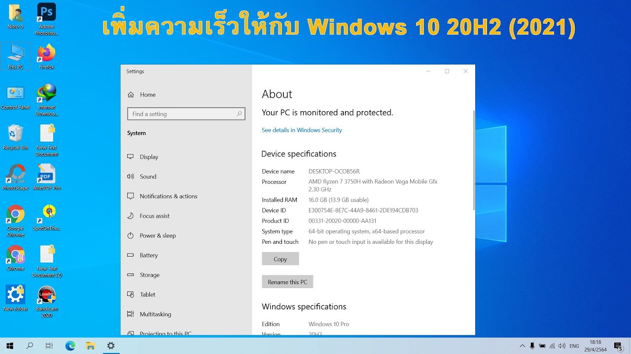 Windows 10 - เพิ่มความเร็วให้กับ Windows 10 v20H2 (2021)