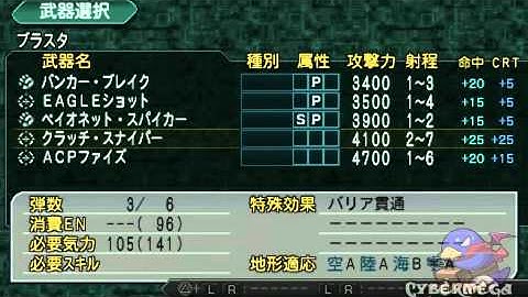 SRWZ2-1 Hakai Hen - Super Robot Wars Z2-1 Hakai-hen JP route ch 12 