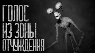 ГОЛОС ИЗ ЗОНЫ ОТЧУЖДЕНИЯ! Страшные истории и страшилки.