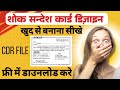 शोक संदेश कार्ड डिजाइन बनाना सीखे 😨Sock Sandesh Design Free Download I freeshock sandesh card design