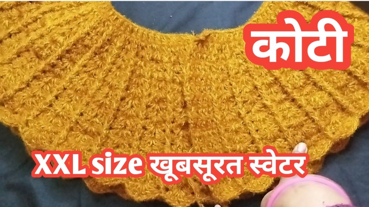 Crochet Ladies Cardigan XXL Size me/ एक खुबसूरत लेडीज स्वेटर / very easy pattern