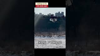 [농업용드론시연회] DJI 20L T25 Take off #방제드론 #방제입문 DJI #T50 #T25 #affx #XAG #P100 #AFX25 #b35r