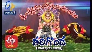 Lakshmi Narasimha Swamy Temple | Tarigonda | Chittoor| Teerthayatra | 18th February 2020|AP