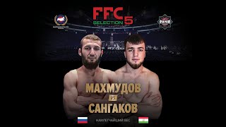 FFC Selection 5 | Махмудов Алимурад (Россия) VS Сангаков Додихудо (Таджикистан) | Бой MMA