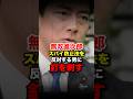 小泉進次郎がスパイ防止法の反対勢力について完全論破 #スパイ防止法 #反対勢力 #自民党 #高市早苗 #岩屋毅 #片山さつき #shorts