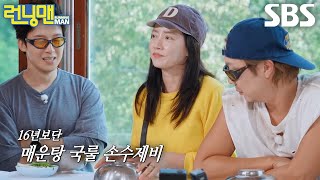 ‘원년 멤버’ 송지효, 16년의 세월도 이겨내지 못한 수제비의 유혹!