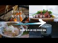 （30sec）후쿠시마 포기하지 않는 부흥의 여정～풍성한 후쿠시마 맛집 투어의 매력～