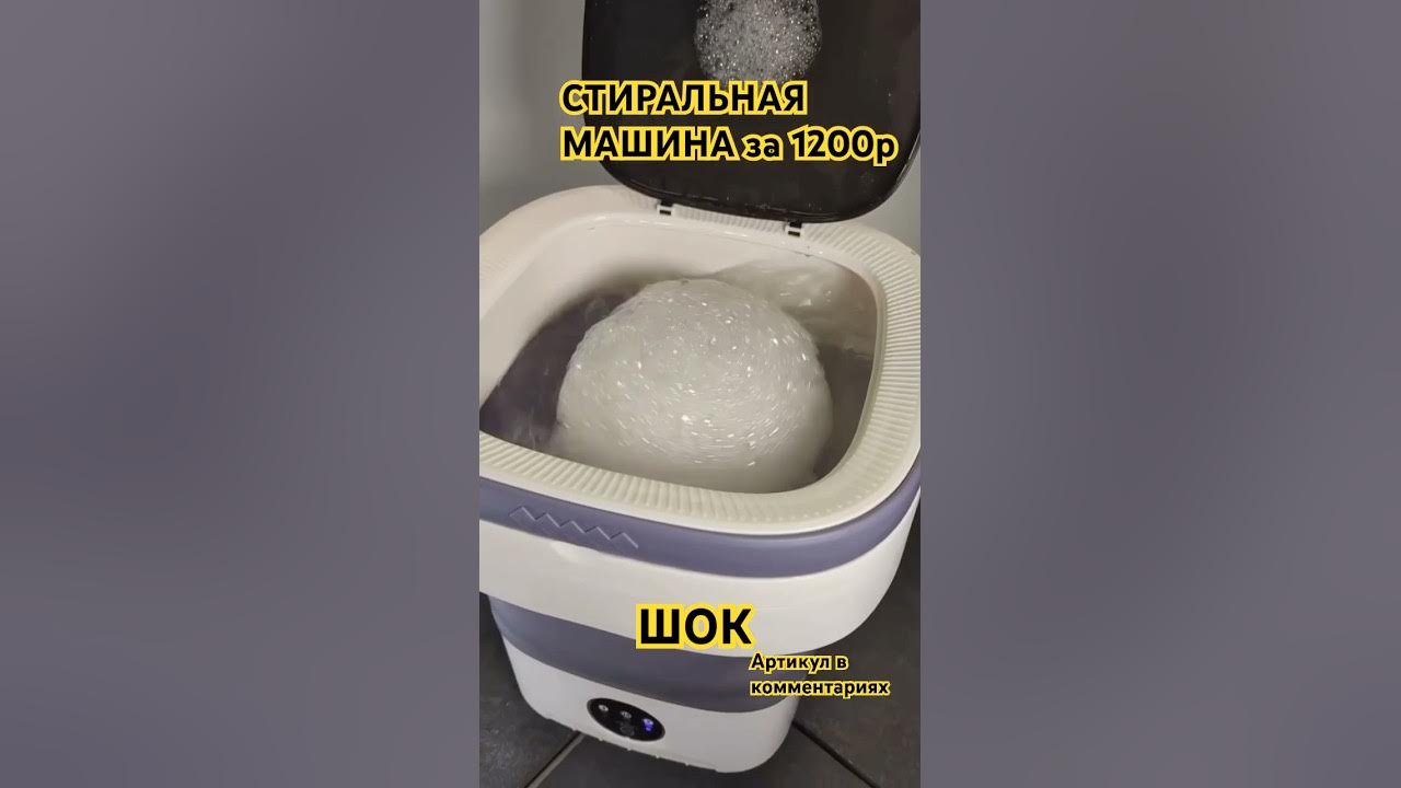 Дешевая Стиральная машина на Вайлдберриз wildberries, которая ...