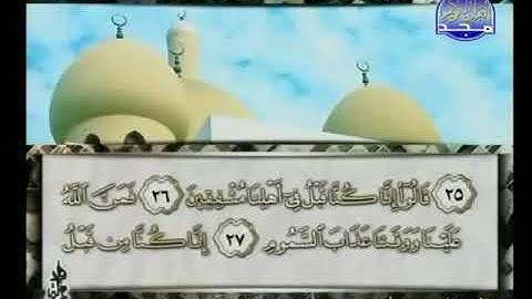 سورة الطور 52 - 114 محمد أيوب - قناة المجد للقرآن الكريم