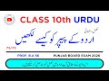 Kaise Likhein Full Marks Ke Liye? 😱 | 9th &amp; 10th Class Board Exam 2026 Strategy 