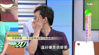 健康2.0_20141018_1492_3(TVBS DMDD)