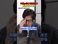 中国が日本より上手!ホルムズ海峡に依存しない原油の仕入れ方! #shorts #竹田恒泰 #ホルムズ海峡 #中国 #原油